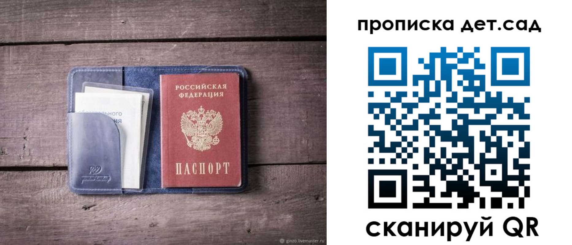временная регистрация в Читинской области