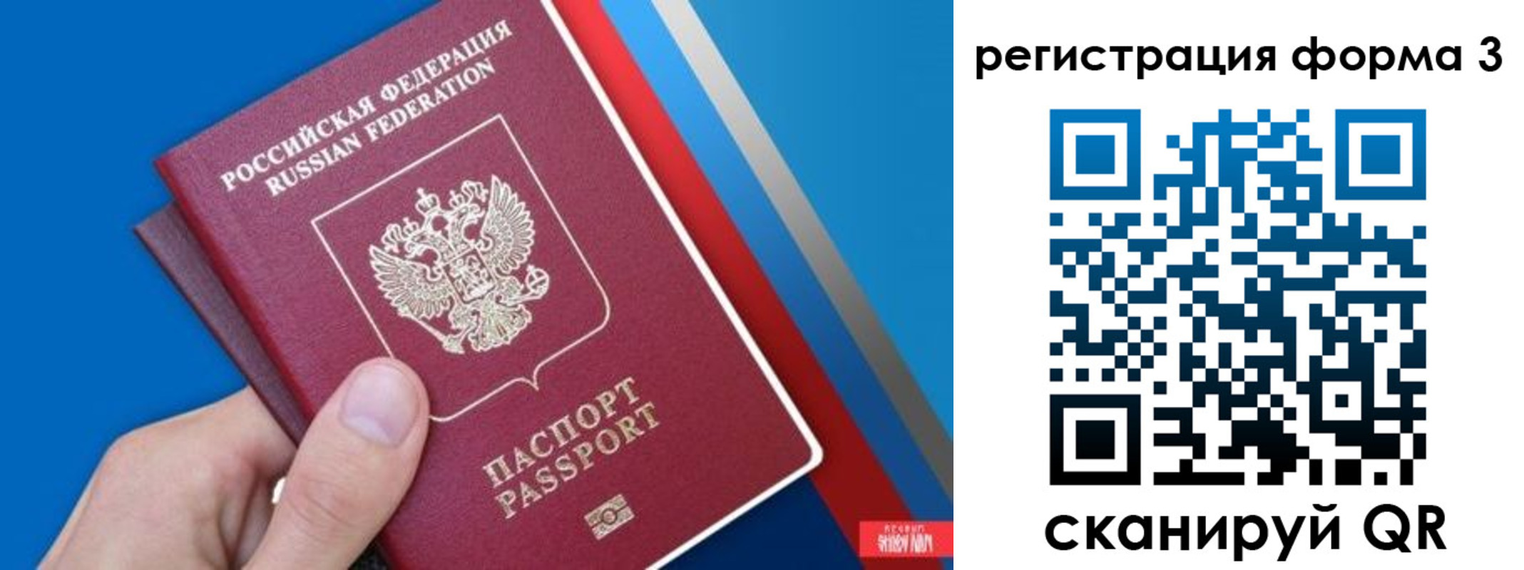 временная регистрация госуслуги в Читинской области
